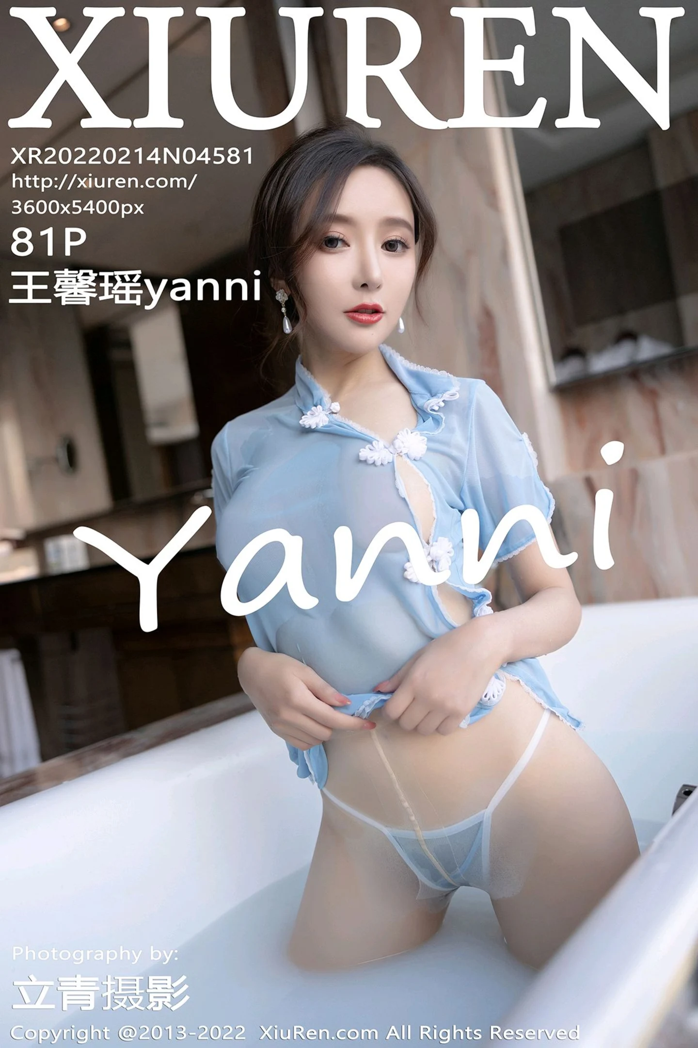 [XiuRen秀人网]No.4581_女神王馨瑶yanni户外性感蓝色长裙+浴室轻透服饰完美诱惑写真81P-秀人网 - XiuRen.Space